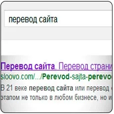 Переклад сайту