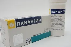 Панангин - застосування, інструкція, показання (інструкція) Панангин - застосування, інструкція, показання