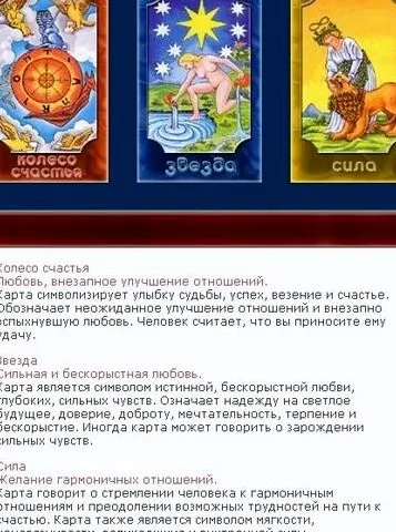 Пасьянс астролога сення онлайн ворожіння (онлайн) Пасьянс астролога сення онлайн ворожіння