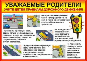 Пдд в дитячому садку