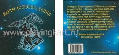 Пасьянс астролога сення онлайн ворожіння (пасьянс) Пасьянс астролога сення онлайн ворожіння