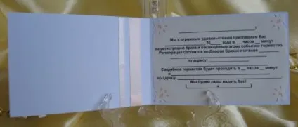 Друк запрошень - виготовлення запрошень на весілля, ювілей, свято в москві, (запрошень) Друк запрошень - виготовлення запрошень на весілля, ювілей, свято в москві,