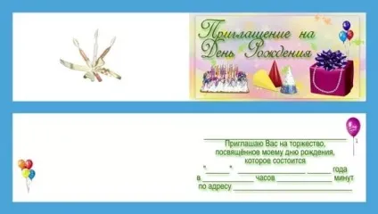 Друк запрошень - виготовлення запрошень на весілля, ювілей, свято в москві, (запрошень) Друк запрошень - виготовлення запрошень на весілля, ювілей, свято в москві,