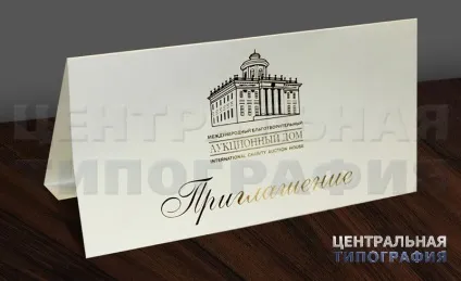 Друк запрошень - виготовлення запрошень на весілля, ювілей, свято в москві, (ювілей) Друк запрошень - виготовлення запрошень на весілля, ювілей, свято в москві,