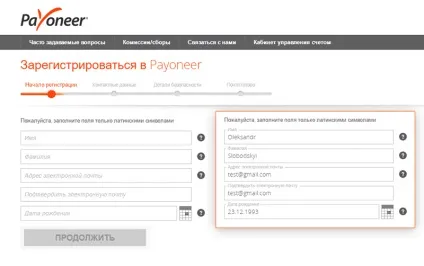 Payoneer реєстрація - покрокова інструкція як отримати карту (payoneer) Payoneer реєстрація - покрокова інструкція як отримати карту