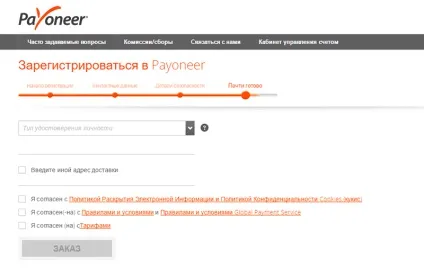 Payoneer реєстрація - покрокова інструкція як отримати карту (payoneer) Payoneer реєстрація - покрокова інструкція як отримати карту