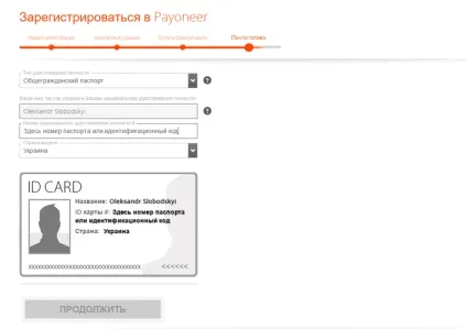 Payoneer реєстрація - покрокова інструкція як отримати карту (payoneer) Payoneer реєстрація - покрокова інструкція як отримати карту