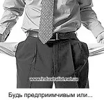 Профі по заробітку