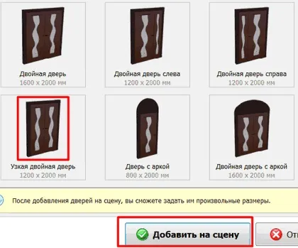 Програма дизайн інтер'єру 3d російською мовою