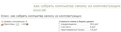 Просування по низькочастотних запитах (НЧ) - мануал (просування) Просування по низькочастотних запитах (НЧ) - мануал