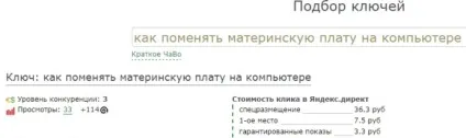 Просування по низькочастотних запитах (НЧ) - мануал (низькочастотних) Просування по низькочастотних запитах (НЧ) - мануал