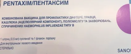 Щеплення АКДС і поліомієліт