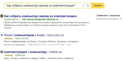 Просування по низькочастотних запитах (НЧ) - мануал (просування) Просування по низькочастотних запитах (НЧ) - мануал