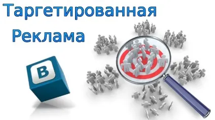 Просування групи в вконтакте - ефективні способи, сайт рад! (Вконтакте) Просування групи в вконтакте - ефективні способи, сайт рад!