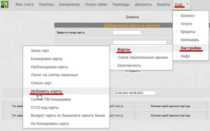 Приват 24 реєстрація та вхід в систему «Приватбанк» Україна (оформити карту) Приват 24 реєстрація та вхід в систему «Приватбанк» Україна