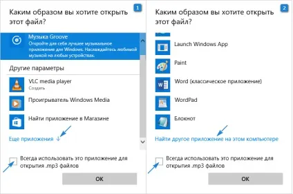 Програми за замовчуванням windows 10 як задати нові програми