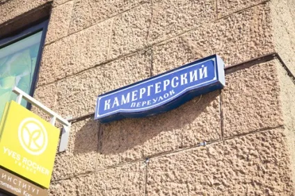Прогулянка по тверський, cozy moscow (москва) Прогулянка по тверський, cozy moscow