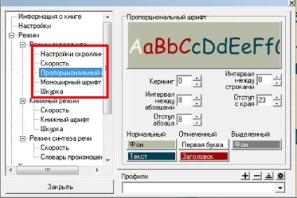 Програма для читання книг ice book reader professional