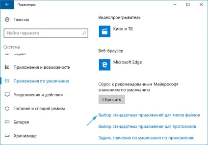 Програми за замовчуванням windows 10 як задати нові програми
