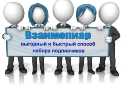 Просування групи в вконтакте - ефективні способи, сайт рад! (Ефективні) Просування групи в вконтакте - ефективні способи, сайт рад!