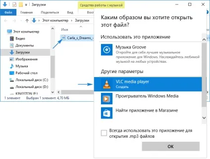 Програми за замовчуванням windows 10 як задати нові програми