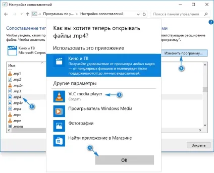 Програми за замовчуванням windows 10 як задати нові програми
