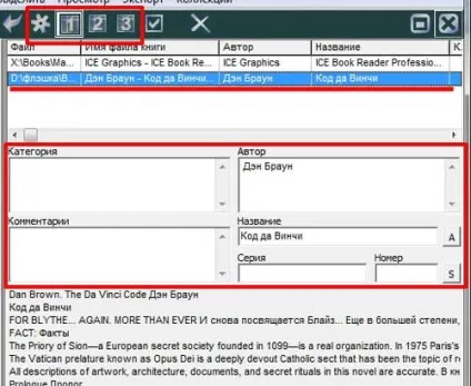 Програма для читання книг ice book reader professional