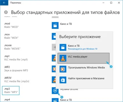 Програми за замовчуванням windows 10 як задати нові програми