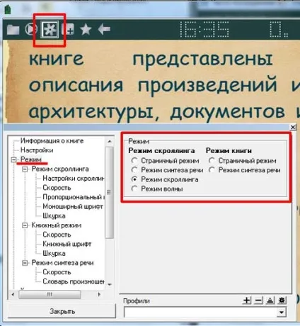 Програма для читання книг ice book reader professional