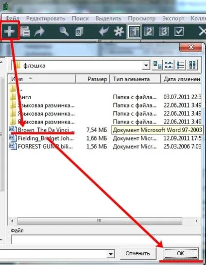 Програма для читання книг ice book reader professional