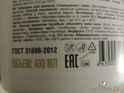 Перше знайомство з lamctimic - lactimilk шампунь - зміцнення і сила (lactimilk) Перше знайомство з lamctimic - lactimilk шампунь - зміцнення і сила