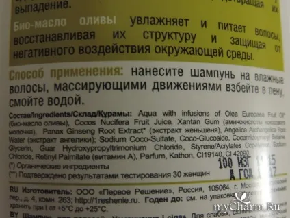 Перше знайомство з lamctimic - lactimilk шампунь - зміцнення і сила (lamctimic) Перше знайомство з lamctimic - lactimilk шампунь - зміцнення і сила
