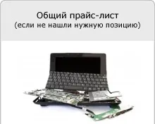 Чому на ноутбуці toshiba не працює тачпад