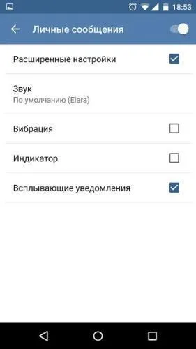 Чому не приходять повідомлення в - в контакті - на андроїд (контакті) Чому не приходять повідомлення в - в контакті - на андроїд