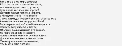 Чому в світі так мало доброти (суспільство) Чому в світі так мало доброти