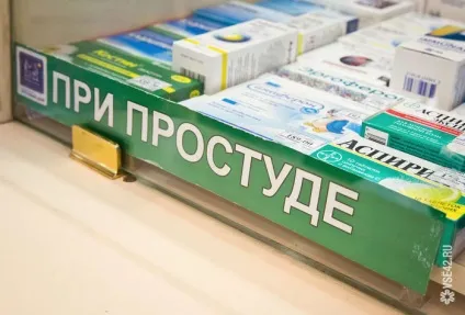 Побічний ефект аптекам заборонили лікувати (тільки лікарські засоби) Побічний ефект аптекам заборонили лікувати