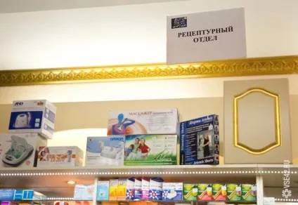 Побічний ефект аптекам заборонили лікувати (лікувати) Побічний ефект аптекам заборонили лікувати