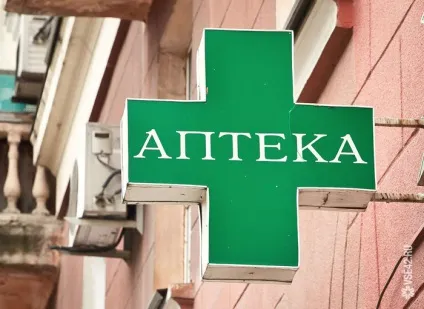 Побічний ефект аптекам заборонили лікувати (аптекам) Побічний ефект аптекам заборонили лікувати
