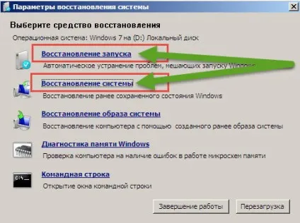 Чому при запуску windows 7 екран стає чорний і комп'ютер не запускається (екран) Чому при запуску windows 7 екран стає чорний і комп'ютер не запускається