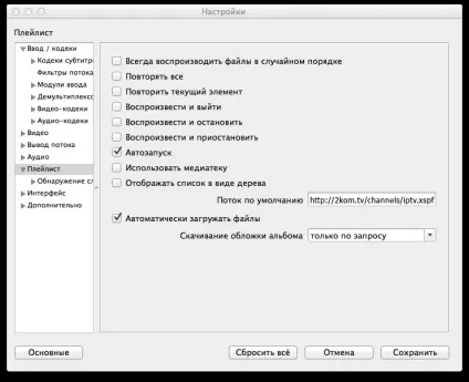 Плейлисти vlc - цифрове ефірне телебачення в Москві () Плейлисти vlc - цифрове ефірне телебачення в москві