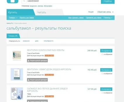 Побічний ефект аптекам заборонили лікувати (лікувати) Побічний ефект аптекам заборонили лікувати