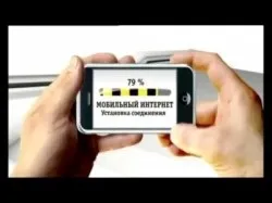 Детальна інформація про безліміт всередині мережі Білайн (билайн) Детальна інформація про безліміт всередині мережі Білайн