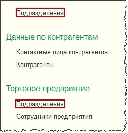 Підсистеми і настройка інтерфейсу