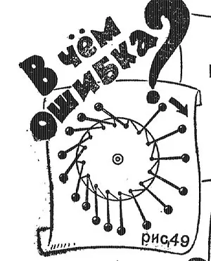 Падалка - вчи фізику!
