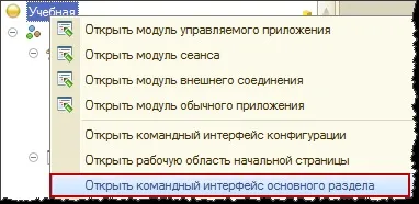 Підсистеми і настройка інтерфейсу