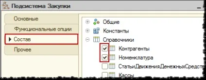Підсистеми і настройка інтерфейсу