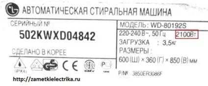 Підключення пральної машини до електромережі, замітки електрика (своїми руками) Підключення пральної машини до електромережі, замітки електрика