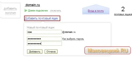 Пошта для домену на яндекс, замітки вебмастера-любителя (пошта для домену) Пошта для домену на яндекс, замітки вебмастера-любителя