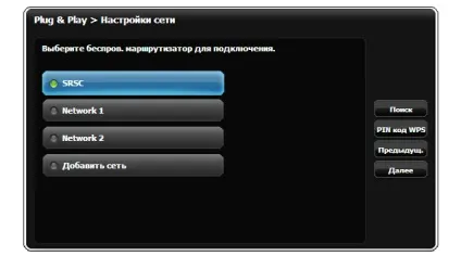 Підключення телевізорів з функцією smart tv до wi-fi-мережі роутера - домашній билайн - домашній (підключення) Підключення телевізорів з функцією smart tv до wi-fi-мережі роутера - домашній билайн - домашній