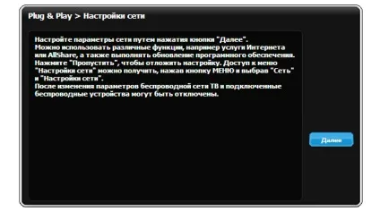 Підключення телевізорів з функцією smart tv до wi-fi-мережі роутера - домашній билайн - домашній (smart) Підключення телевізорів з функцією smart tv до wi-fi-мережі роутера - домашній билайн - домашній